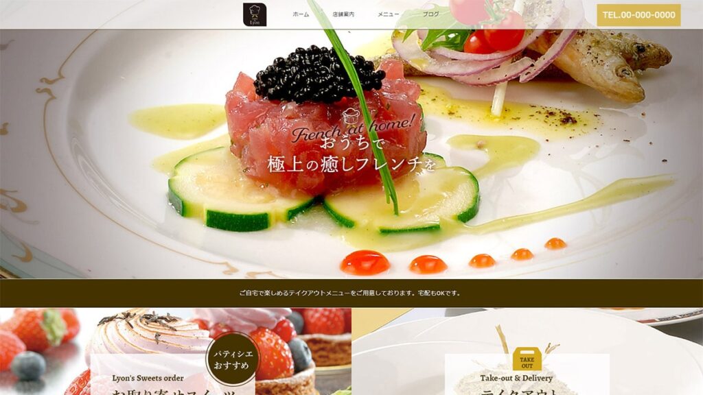 ビストロアイキャッチ画像